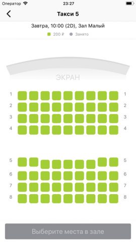 Киноцентр Смена для iOS — скриншот 3