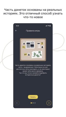 Kit — Данетки для Android — скриншот 2