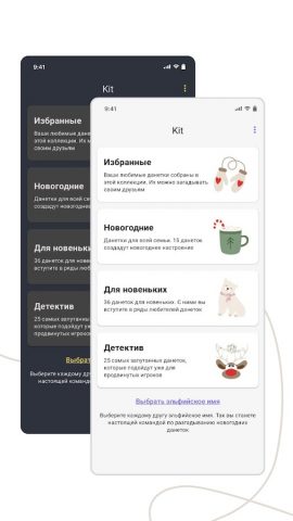 Kit — Данетки для Android — скриншот 4