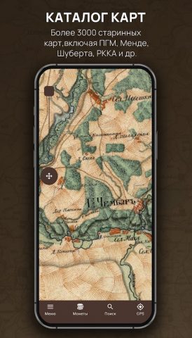 Кладоискатель — Серый Копатель для Android — скриншот 1