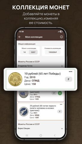Кладоискатель — Серый Копатель для Android — скриншот 3