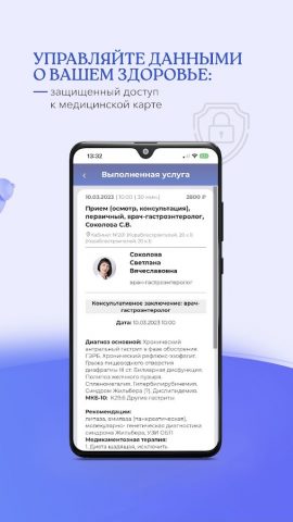 Клиника СПбГУ для Android — скриншот 2