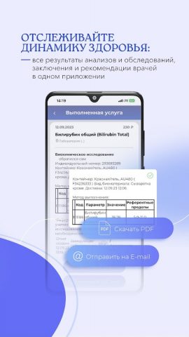 Клиника СПбГУ для Android — скриншот 3