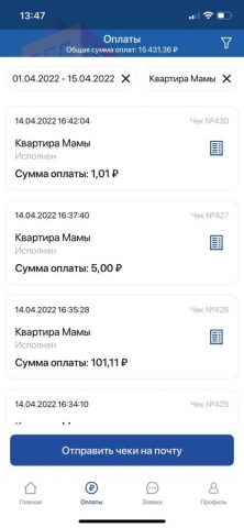 Коммуналка для iOS — скриншот 3