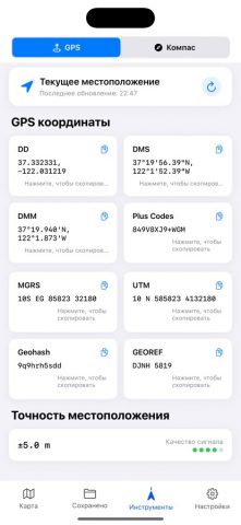 Координаты GPS Карта для iOS — скриншот 3