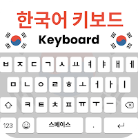 Korean Keyboard :Hangul 2023 для Android