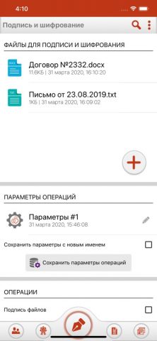 КриптоАРМ ГОСТ — скриншот 3