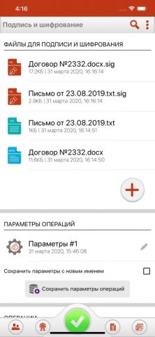 КриптоАРМ ГОСТ — скриншот 4