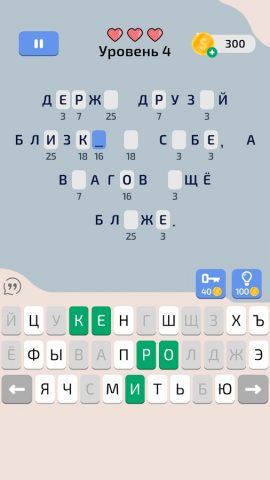 Криптограммы — буквы и цифры для Android — скриншот 1