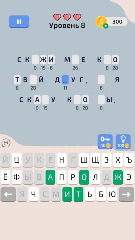 Криптограммы — буквы и цифры для Android — скриншот 2