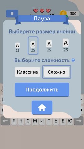 Криптограммы — буквы и цифры для Android — скриншот 3