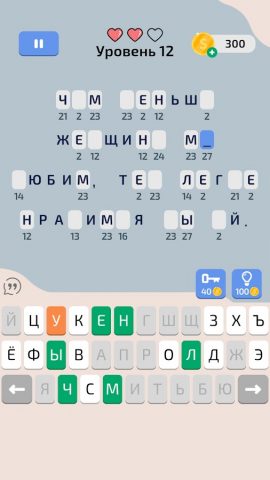 Криптограммы — буквы и цифры для Android — скриншот 4