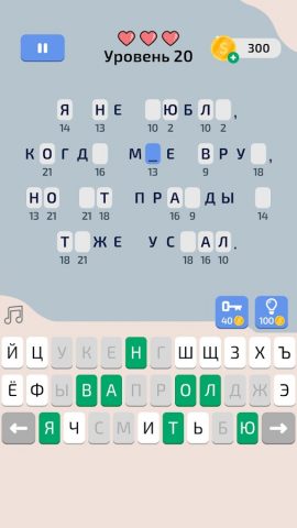 Криптограммы — буквы и цифры для Android — скриншот 5