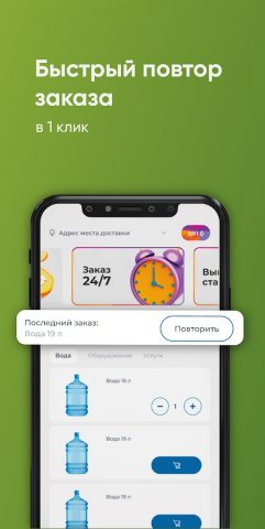 Кристальная Волгоград для Android — скриншот 1