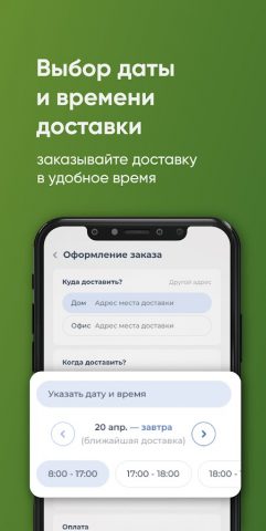 Кристальная Волгоград для Android — скриншот 2