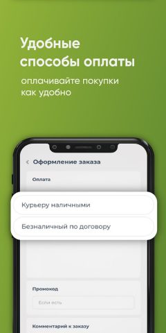 Кристальная Волгоград для Android — скриншот 3
