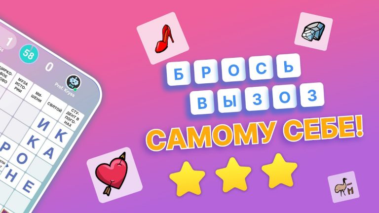 Kryss — Битва слов для Android — скриншот 2