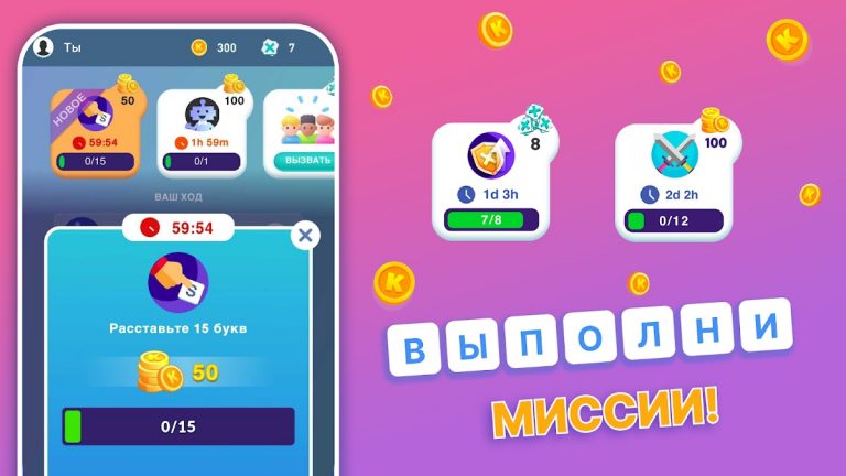 Kryss — Битва слов для Android — скриншот 4