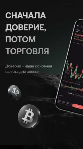 KuCoin: Покупка Bitcoin для Android — скриншот 1