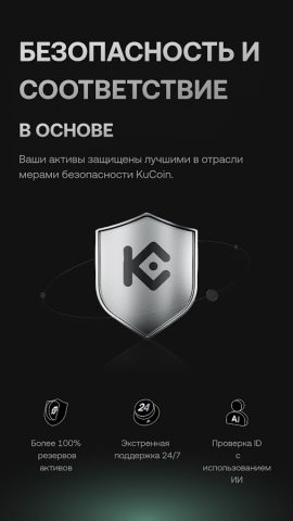 KuCoin: Покупка Bitcoin для Android — скриншот 3