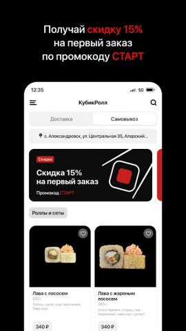 Кубик РОЛЛ — скриншот 2