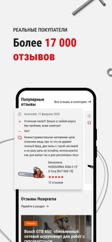 Кувалда.ру — скриншот 4