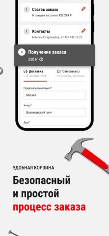 Кувалда.ру — скриншот 5