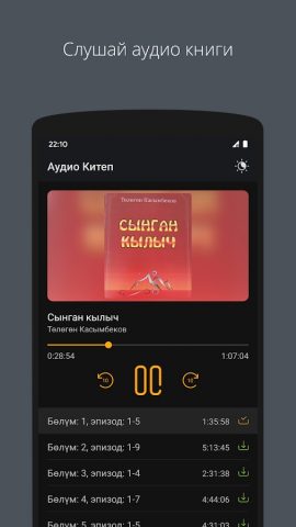 Кыргызча аудио китептер для Android — скриншот 3