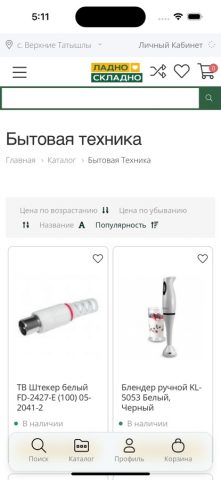 Ладно Складно для iOS — скриншот 4