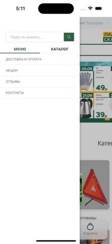 Ладно Складно для iOS — скриншот 5