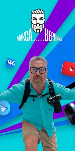 Лавка Макса Верника для Android — скриншот 1