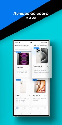 Лавка Макса Верника для Android — скриншот 3