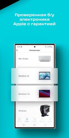 Лавка Макса Верника для Android — скриншот 4