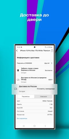 Лавка Макса Верника для Android — скриншот 5