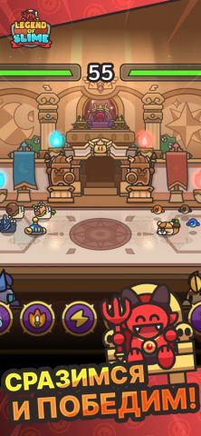 Legend of Slime: RPG Симулятор для iOS — скриншот 5