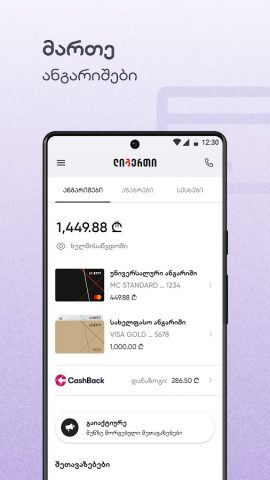 Liberty для Android — скриншот 1