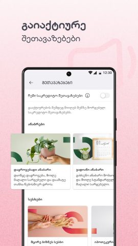 Liberty для Android — скриншот 2