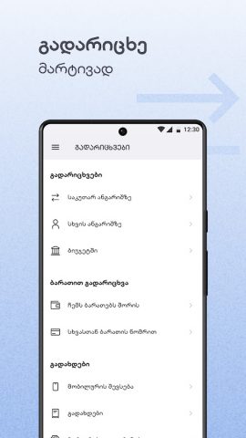 Liberty для Android — скриншот 3