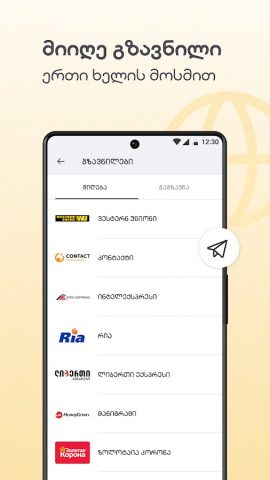 Liberty для Android — скриншот 4