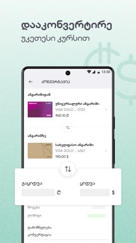 Liberty для Android — скриншот 5