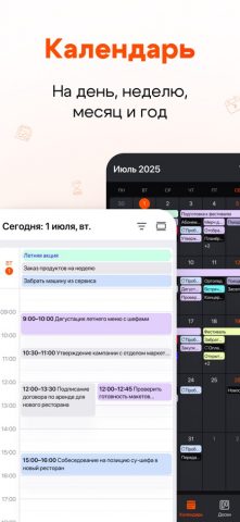 ЛидерТаск: Планировщик задач для iOS — скриншот 2