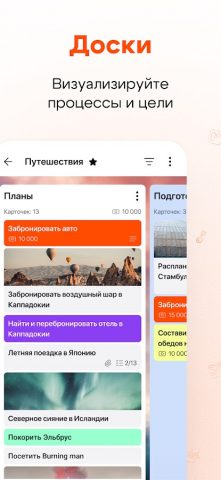 ЛидерТаск: планер дел и задачи для Android — скриншот 4