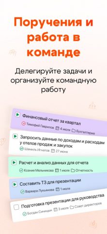 ЛидерТаск: Планировщик задач для iOS — скриншот 5