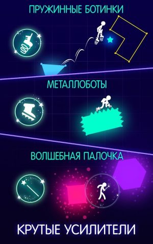 Light-It Up для Android — скриншот 3