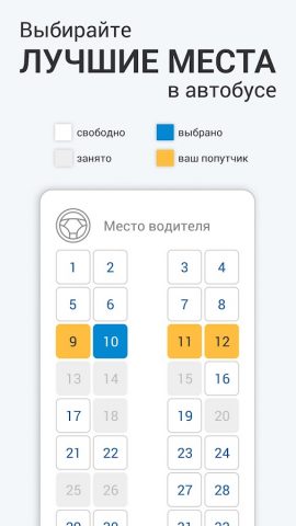 Липецкие рейсы для Android — скриншот 4