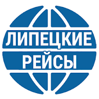 Липецкие рейсы для Android