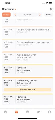 ListOk CRM для iOS — скриншот 2