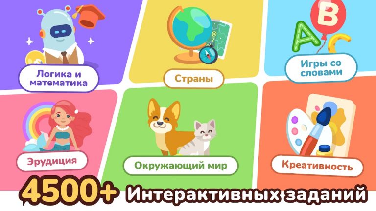 ЛогикЛайк математика для детей для Android — скриншот 1