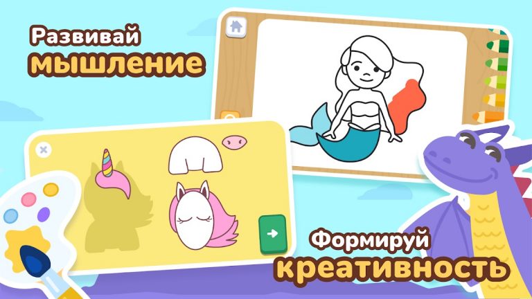 ЛогикЛайк математика для детей для Android — скриншот 3