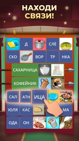 Логика слов: угадай слово для Android — скриншот 2